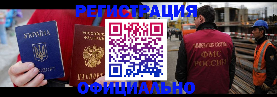 где прописаться в Новочеркасске