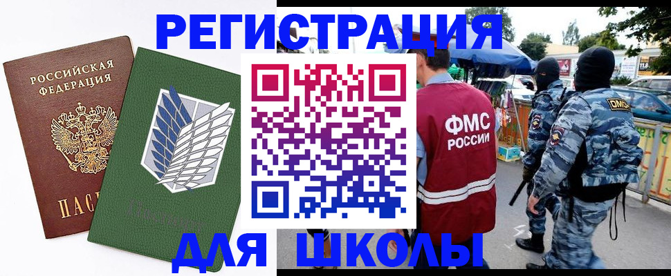 временная регистрация законно в Новочеркасске